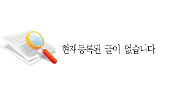 현재 등록된 글이 없습니다.
